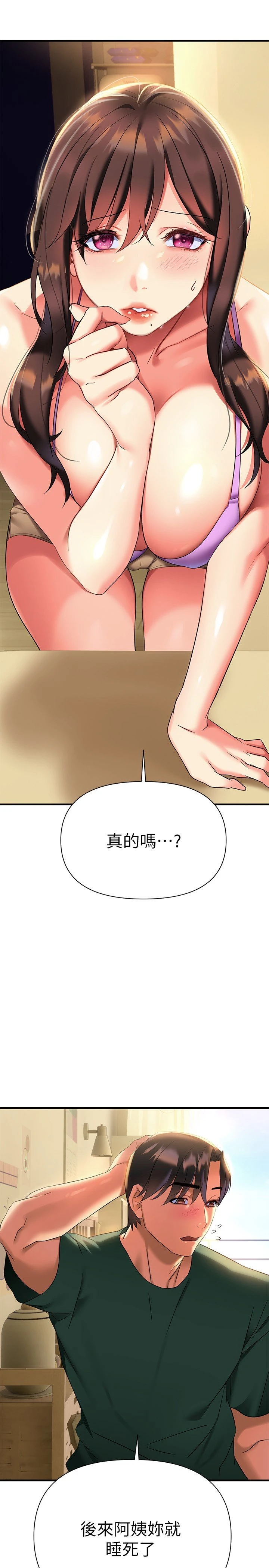 [韩国漫画] 熟女来支援 剧情,巨乳大奶#[50P]-13