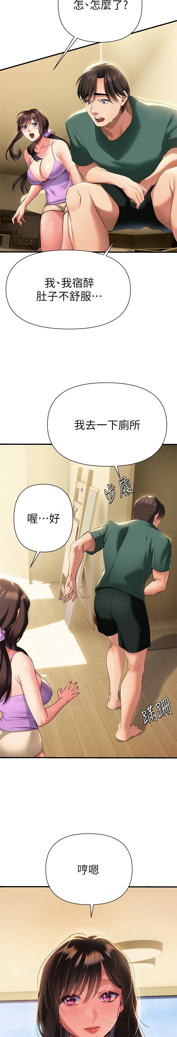 [韩国漫画] 熟女来支援 剧情,巨乳大奶#[50P]-17