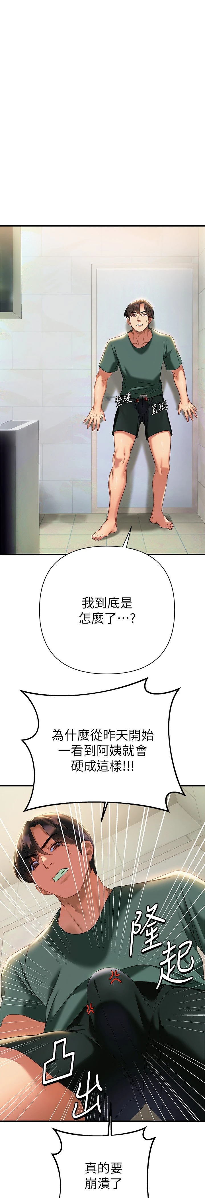 [韩国漫画] 熟女来支援 剧情,巨乳大奶#[50P]-19