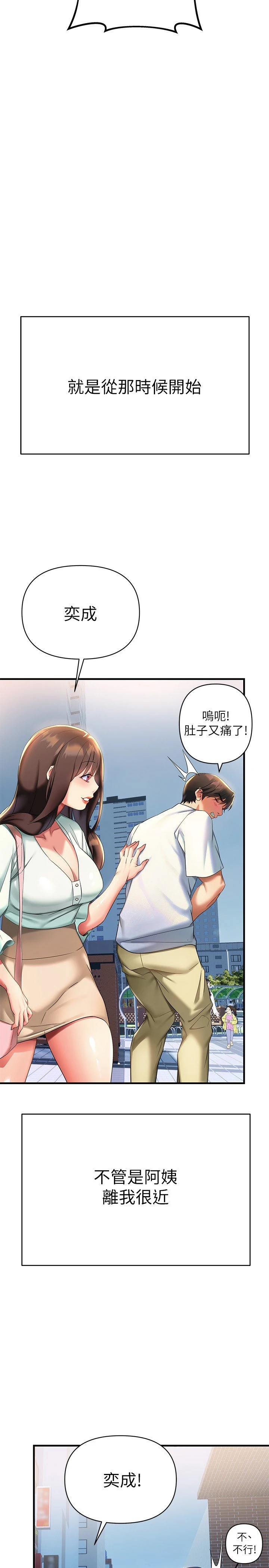 [韩国漫画] 熟女来支援 剧情,巨乳大奶#[50P]-20