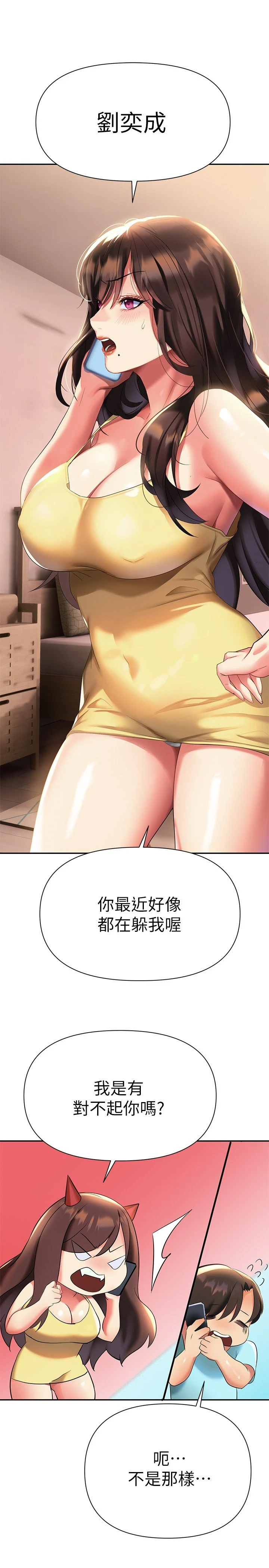 [韩国漫画] 熟女来支援 剧情,巨乳大奶#[50P]-22