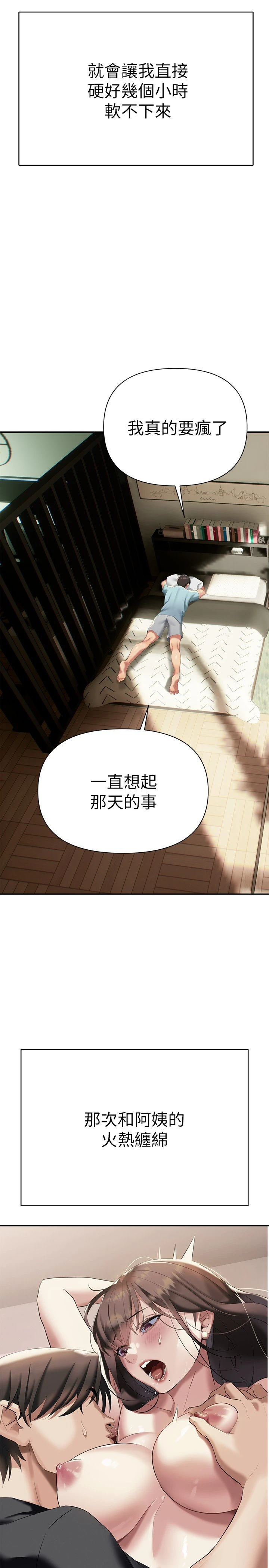 [韩国漫画] 熟女来支援 剧情,巨乳大奶#[50P]-24