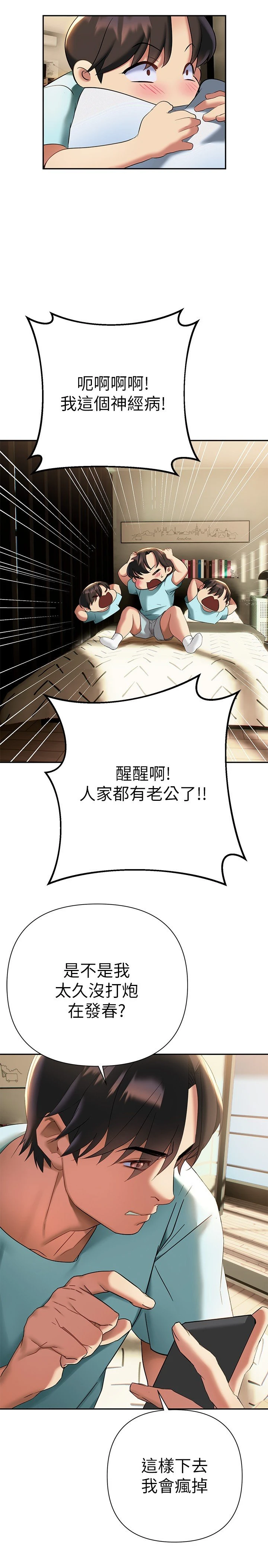 [韩国漫画] 熟女来支援 剧情,巨乳大奶#[50P]-27