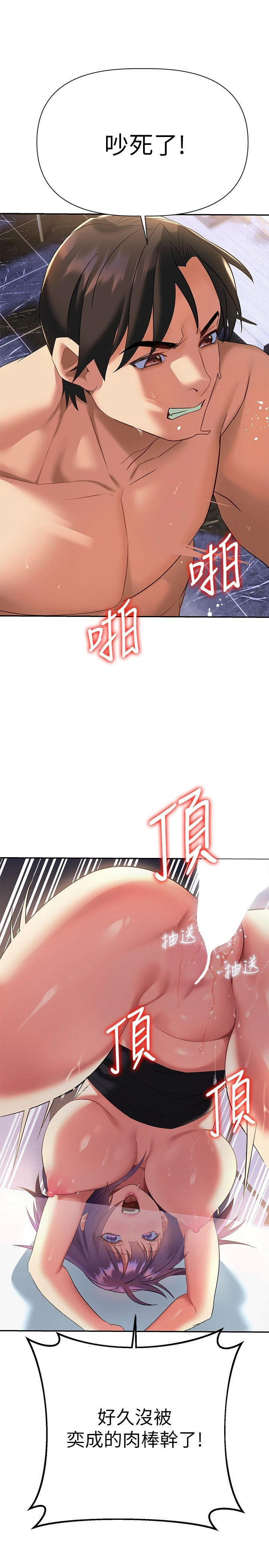 [韩国漫画] 熟女来支援 剧情,巨乳大奶#[50P]-32