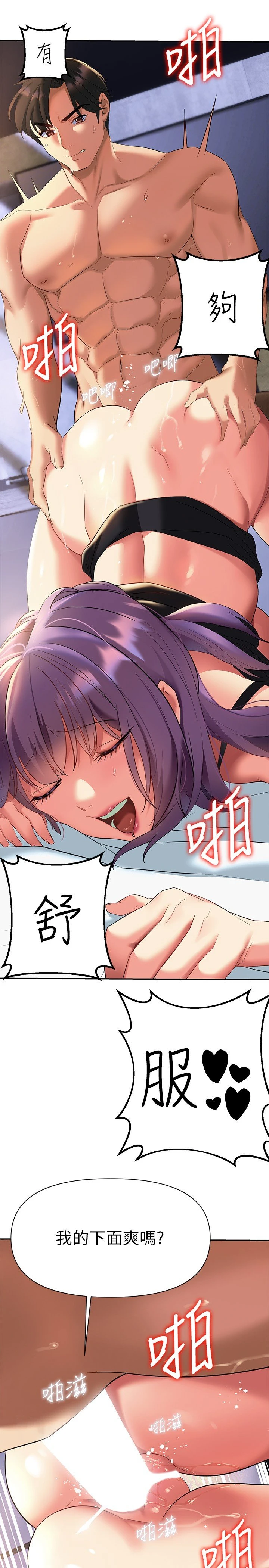 [韩国漫画] 熟女来支援 剧情,巨乳大奶#[50P]-33