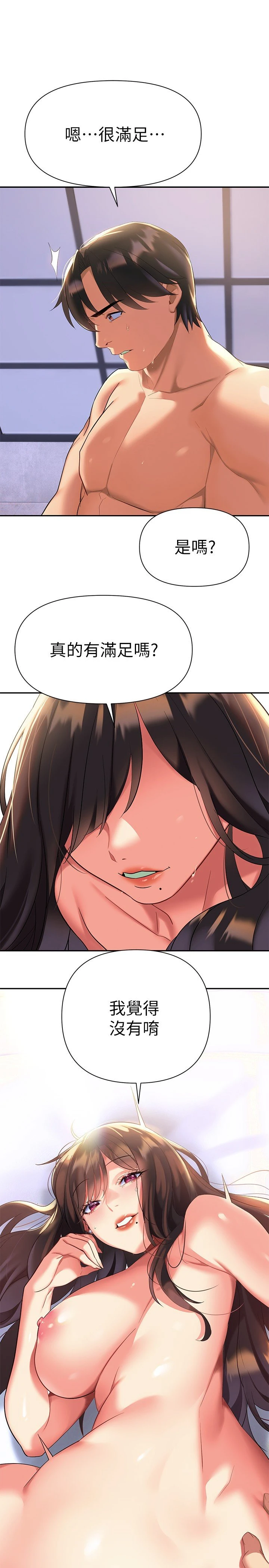 [韩国漫画] 熟女来支援 剧情,巨乳大奶#[50P]-35
