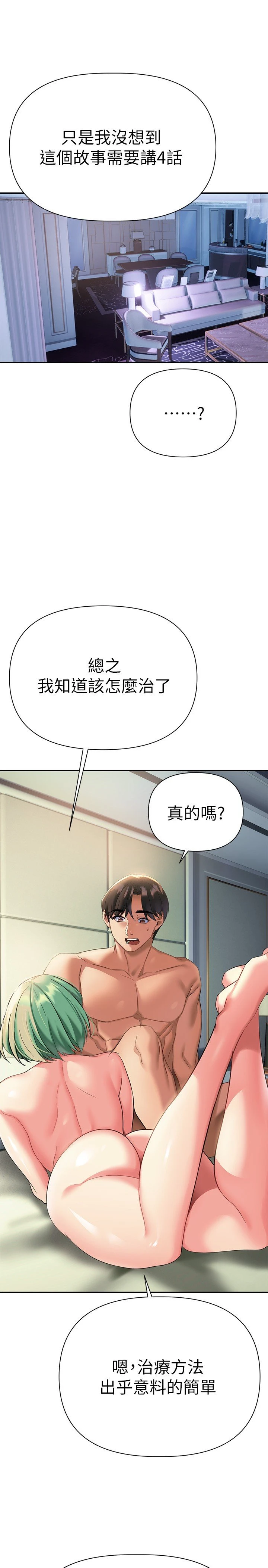[韩国漫画] 熟女来支援 剧情,巨乳大奶#[50P]-44