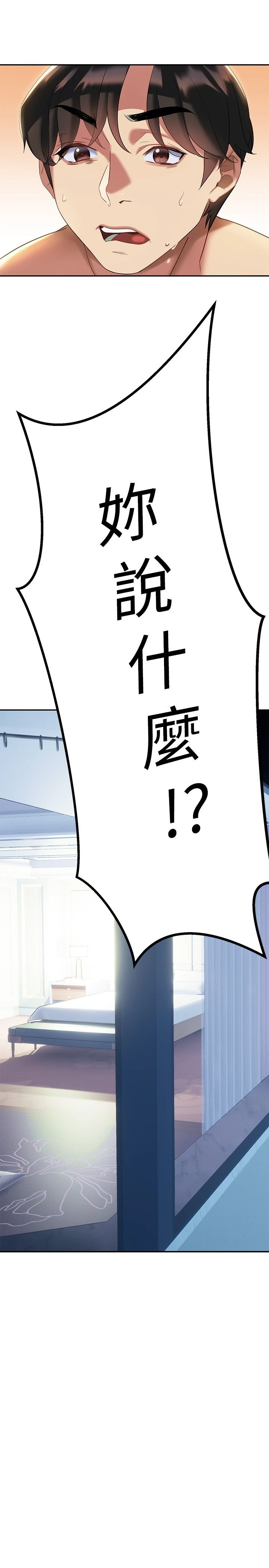 [韩国漫画] 熟女来支援 剧情,巨乳大奶#[50P]-48