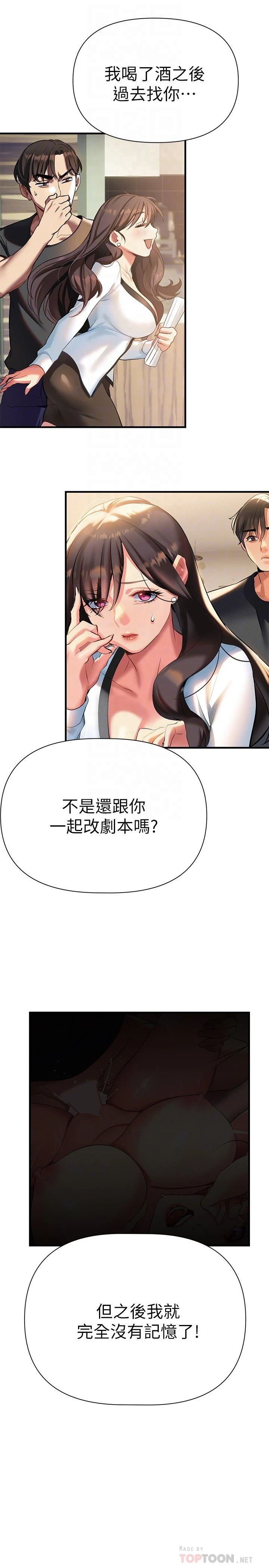 [韩国漫画] 熟女来支援 剧情,巨乳大奶#[50P]-8