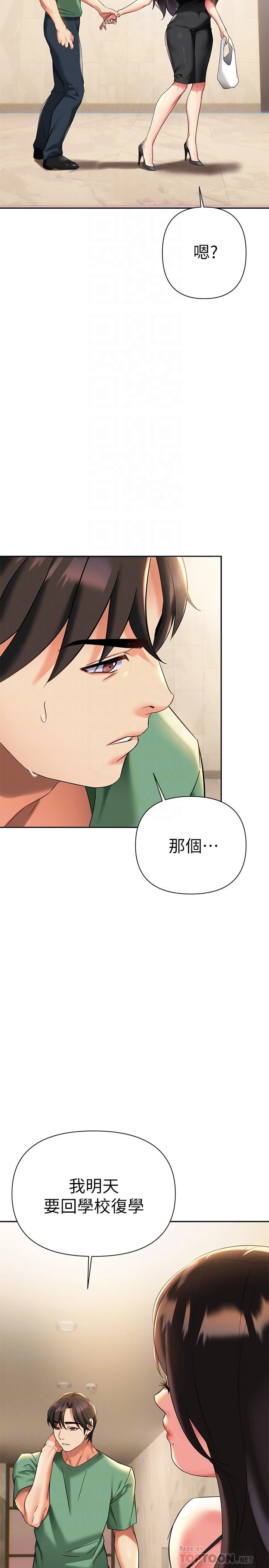 [韩国漫画] 熟女来支援 剧情,巨乳大奶#[46P]-18
