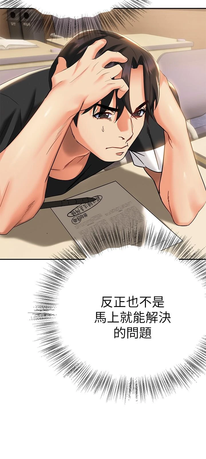 [韩国漫画] 熟女来支援 剧情,巨乳大奶#[46P]-25