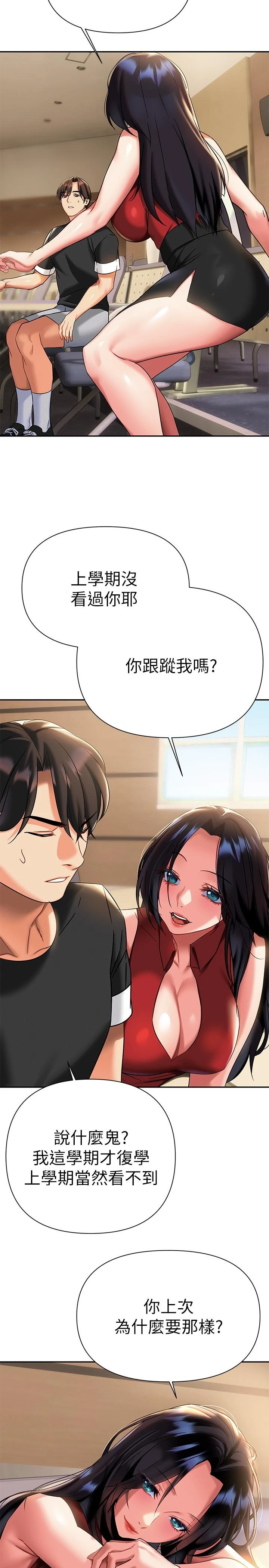 [韩国漫画] 熟女来支援 剧情,巨乳大奶#[46P]-30