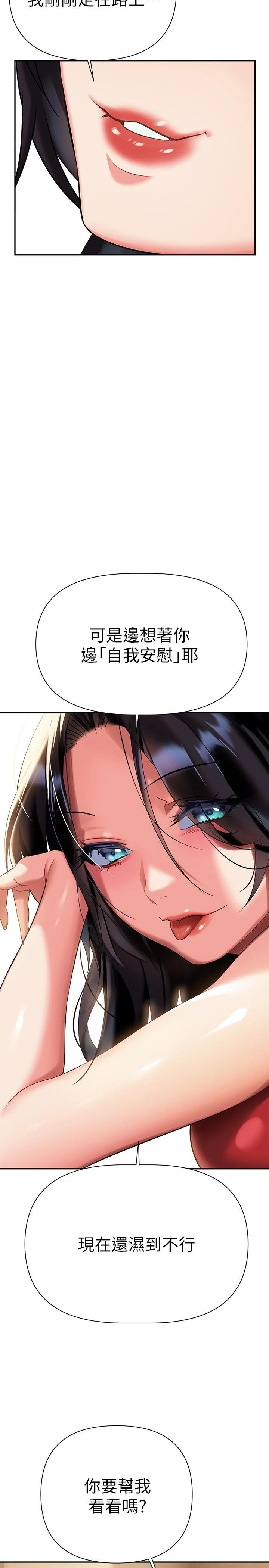 [韩国漫画] 熟女来支援 剧情,巨乳大奶#[46P]-33