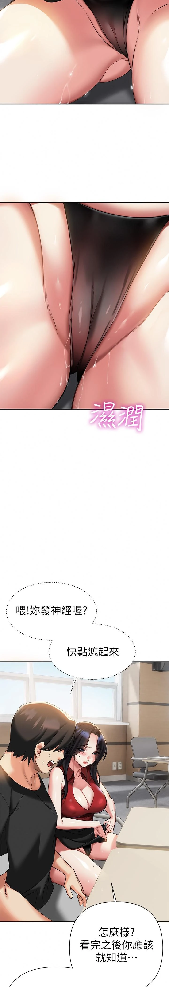 [韩国漫画] 熟女来支援 剧情,巨乳大奶#[46P]-36