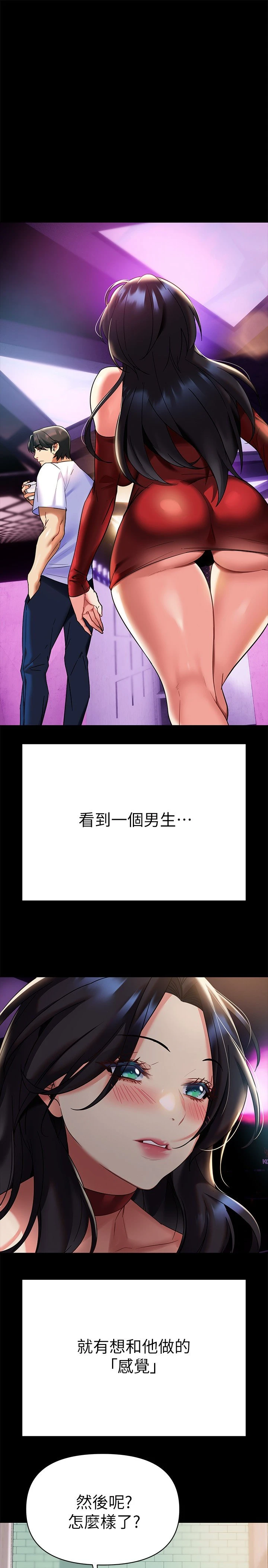 [韩国漫画] 熟女来支援 剧情,巨乳大奶#[45P]-7