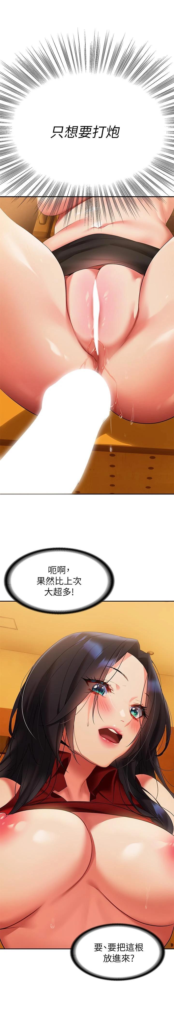 [韩国漫画] 熟女来支援 剧情,巨乳大奶#[48P]-11