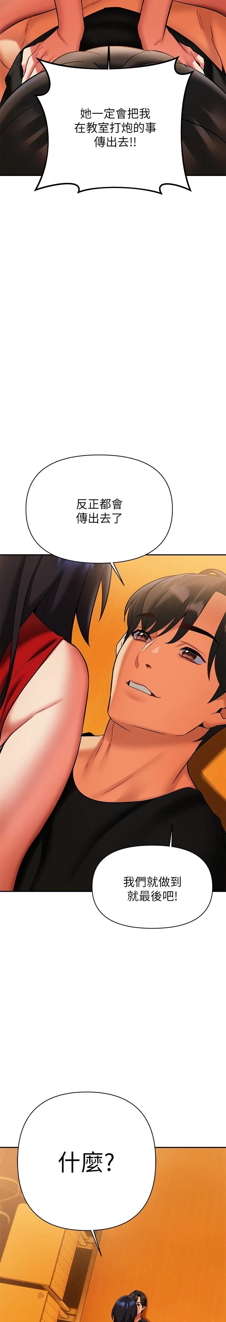 [韩国漫画] 熟女来支援 剧情,巨乳大奶#[45P]-27