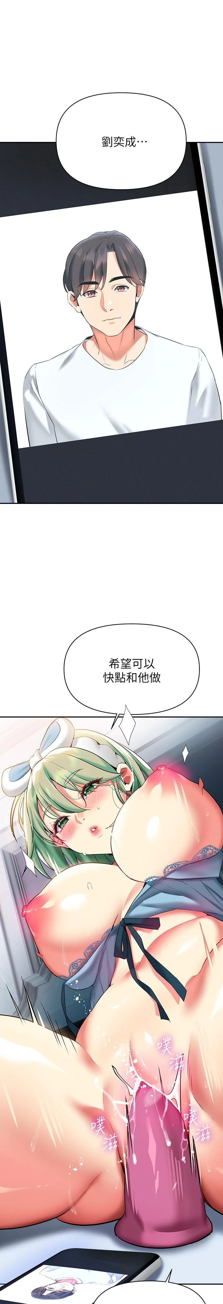 [韩国漫画] 熟女来支援 剧情,巨乳大奶#[39P]-13