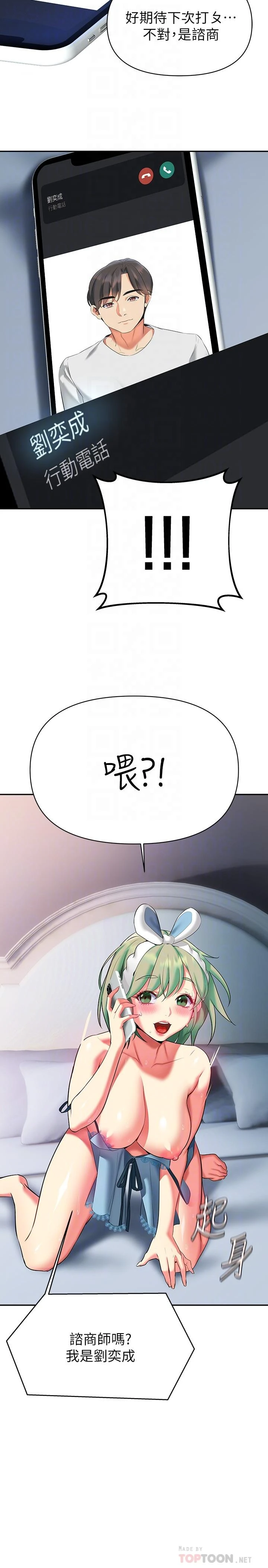 [韩国漫画] 熟女来支援 剧情,巨乳大奶#[39P]-14