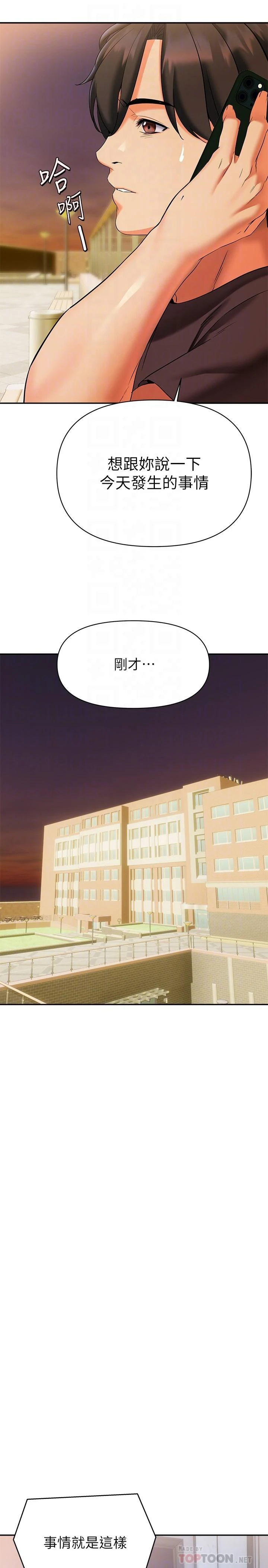 [韩国漫画] 熟女来支援 剧情,巨乳大奶#[39P]-16