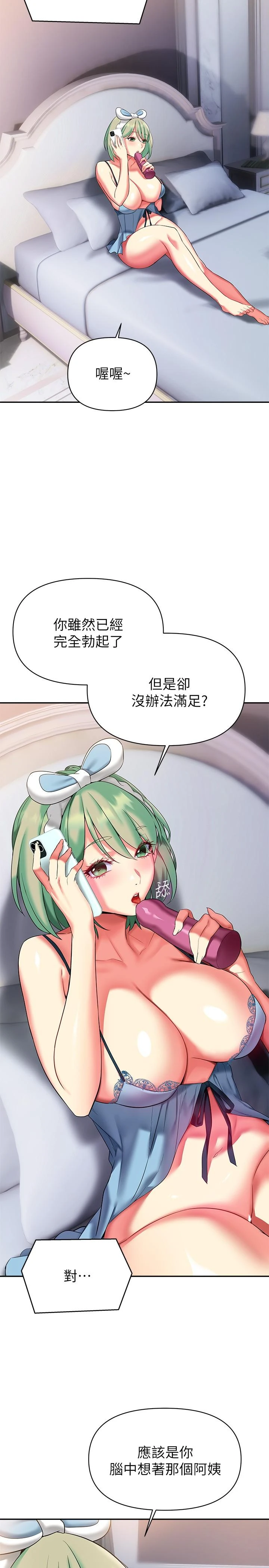 [韩国漫画] 熟女来支援 剧情,巨乳大奶#[39P]-17