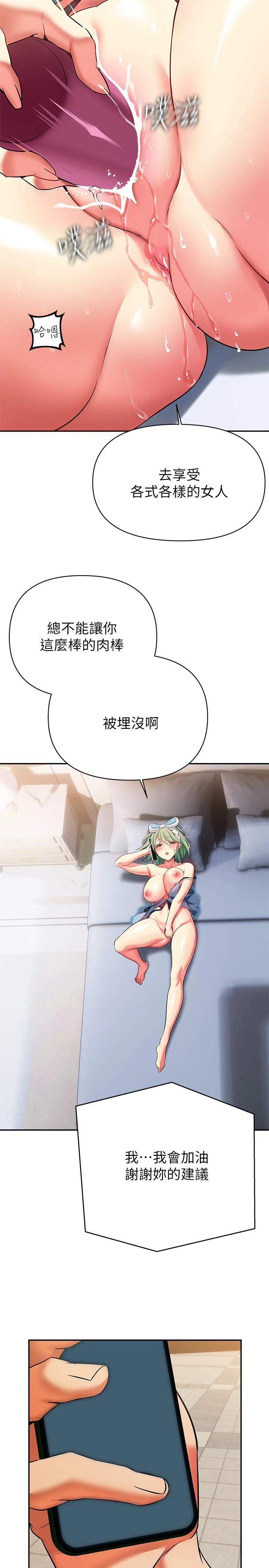 [韩国漫画] 熟女来支援 剧情,巨乳大奶#[39P]-23