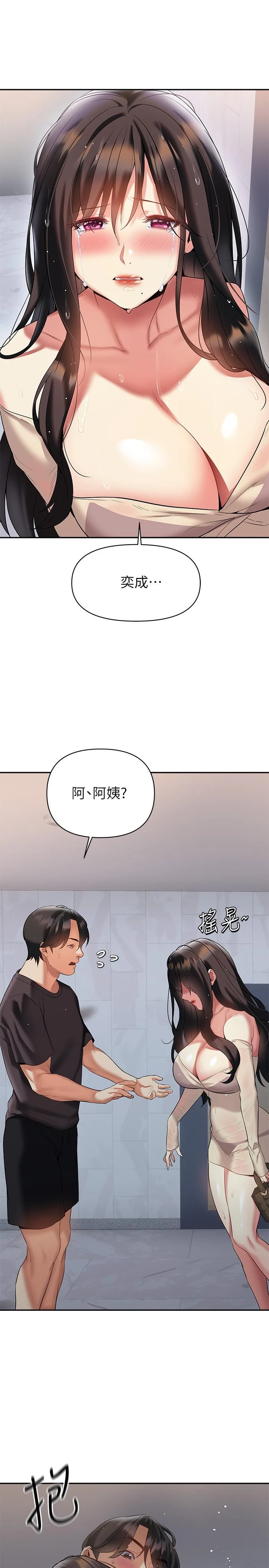 [韩国漫画] 熟女来支援 剧情,巨乳大奶#[39P]-34