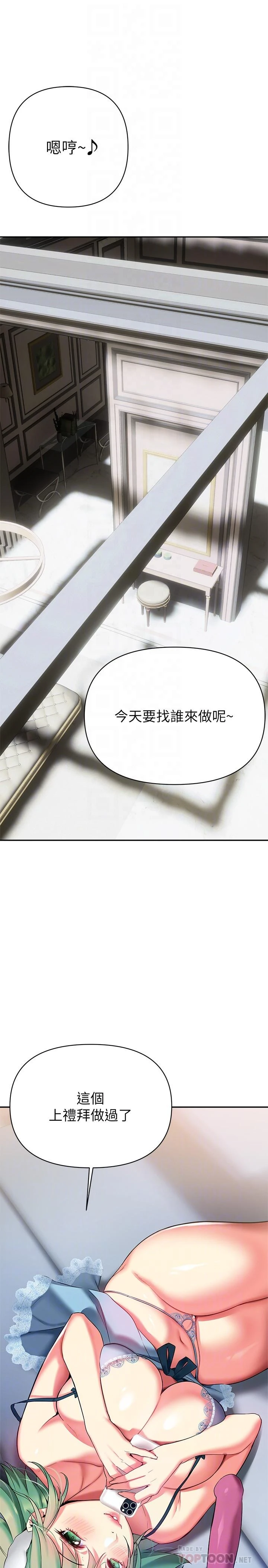 [韩国漫画] 熟女来支援 剧情,巨乳大奶#[39P]-4