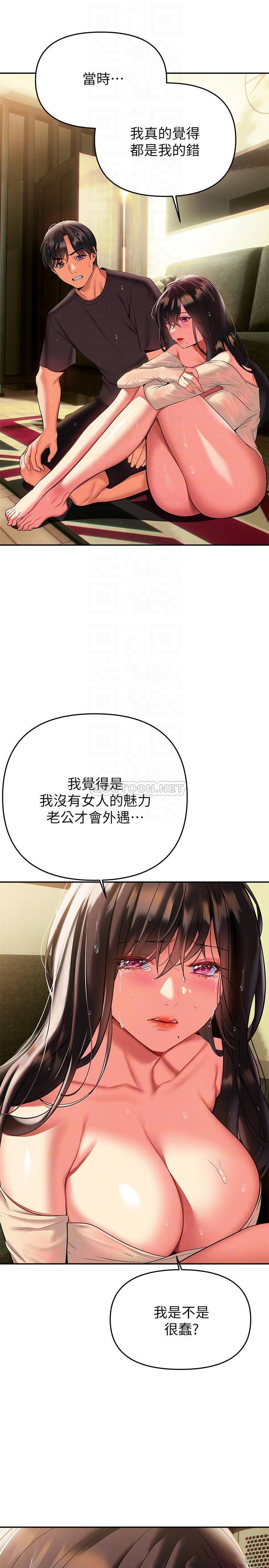 [韩国漫画] 熟女来支援 剧情,巨乳大奶#[41P]-15
