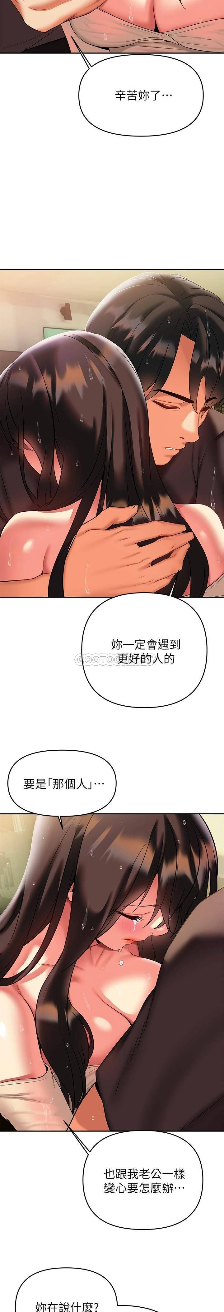 [韩国漫画] 熟女来支援 剧情,巨乳大奶#[41P]-19