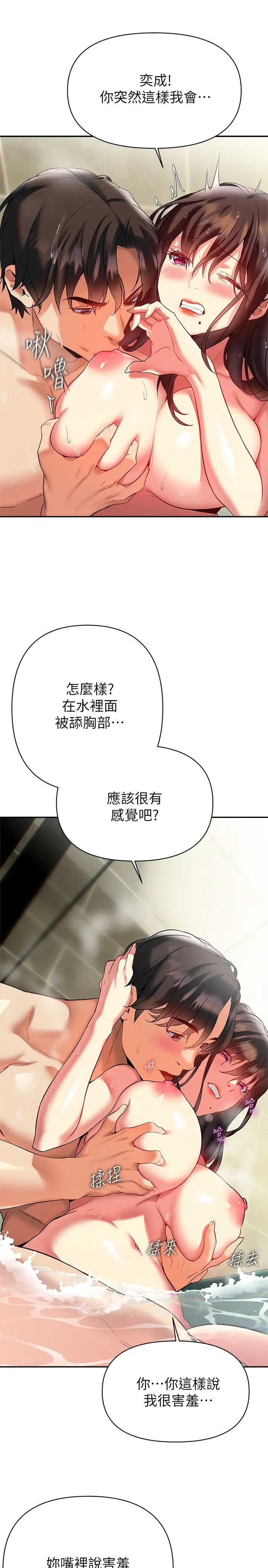 [韩国漫画] 熟女来支援 剧情,巨乳大奶#[43P]-11