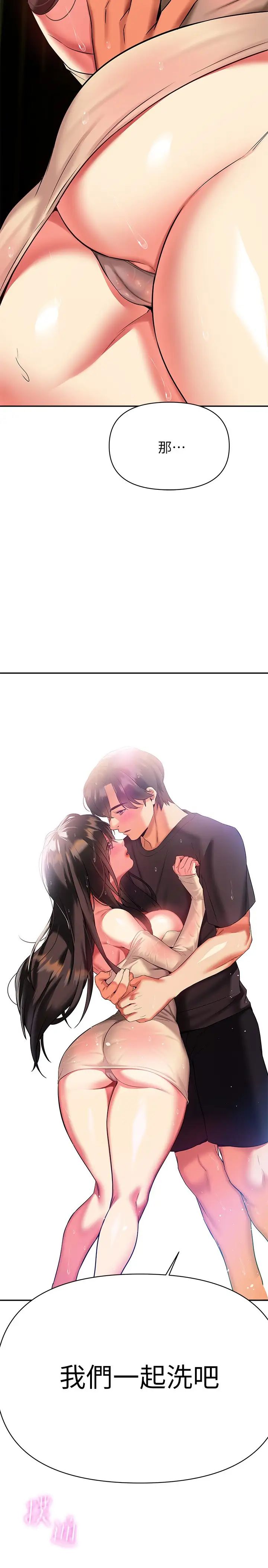 [韩国漫画] 熟女来支援 剧情,巨乳大奶#[43P]-2