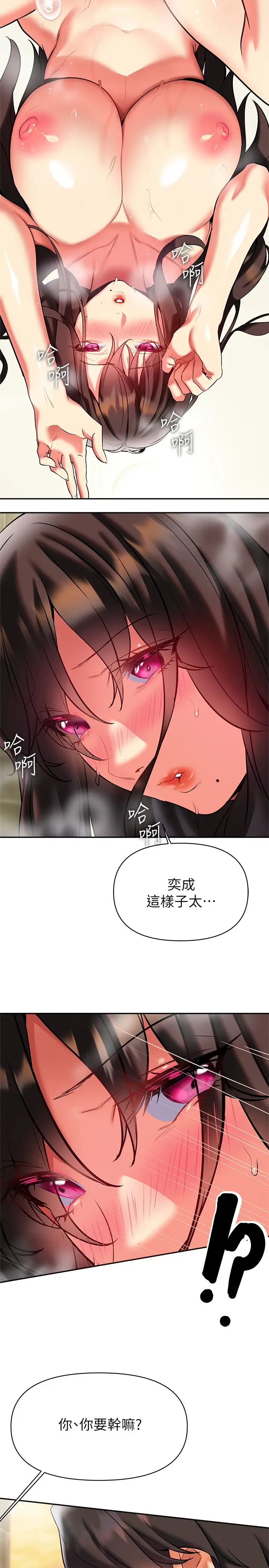 [韩国漫画] 熟女来支援 剧情,巨乳大奶#[43P]-21