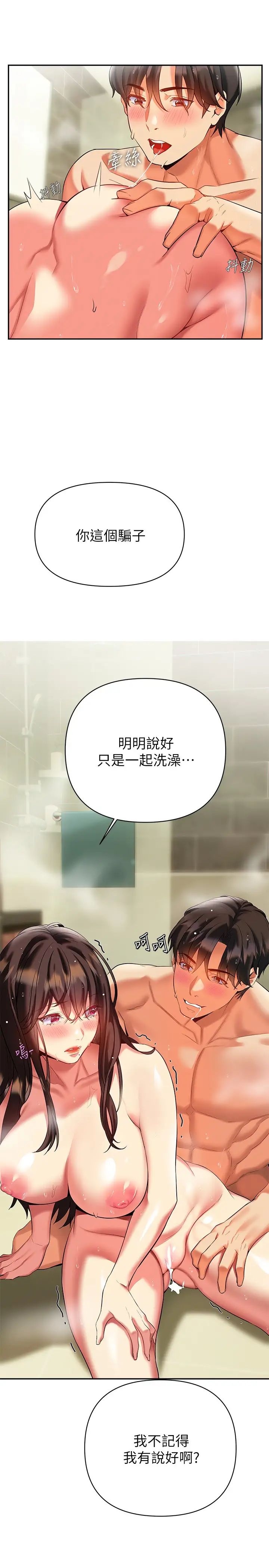 [韩国漫画] 熟女来支援 剧情,巨乳大奶#[43P]-26