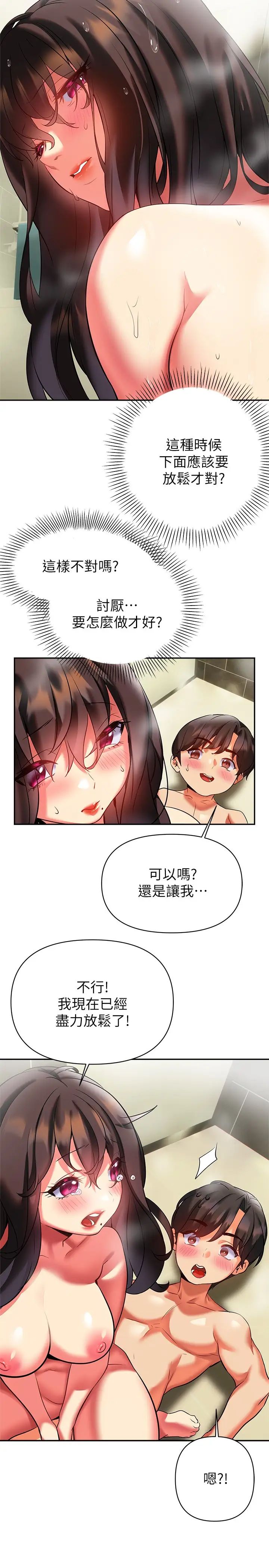 [韩国漫画] 熟女来支援 剧情,巨乳大奶#[43P]-33