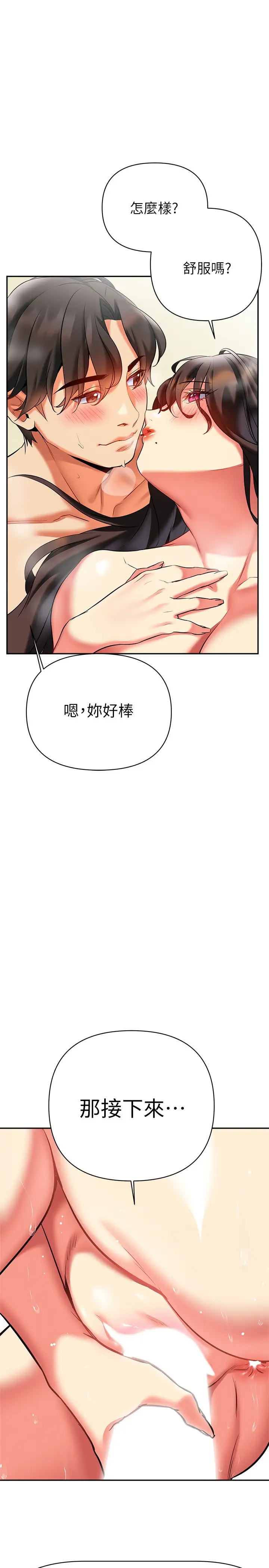 [韩国漫画] 熟女来支援 剧情,巨乳大奶#[34P]-1