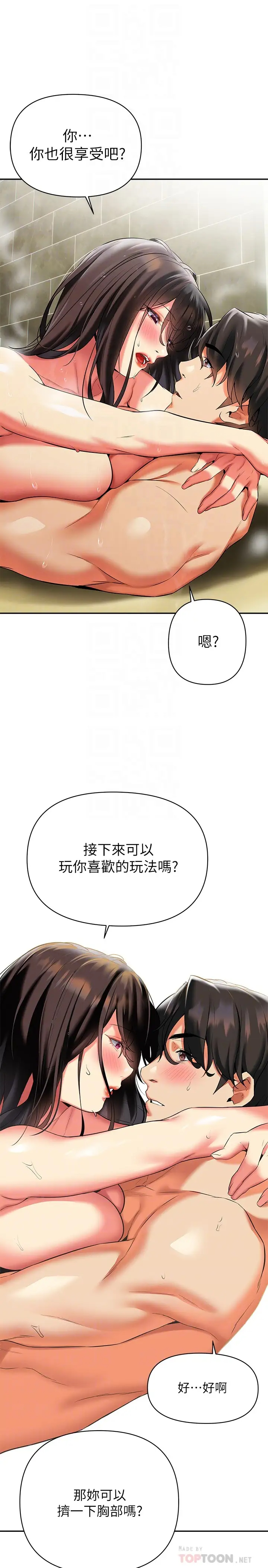 [韩国漫画] 熟女来支援 剧情,巨乳大奶#[34P]-10