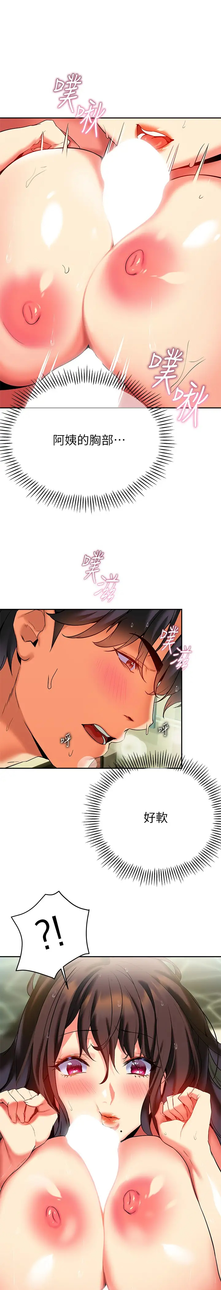 [韩国漫画] 熟女来支援 剧情,巨乳大奶#[34P]-13