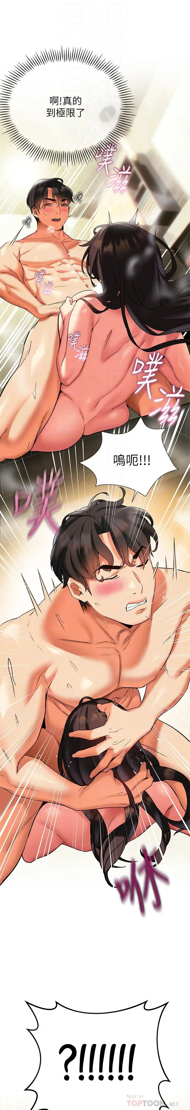 [韩国漫画] 熟女来支援 剧情,巨乳大奶#[34P]-16