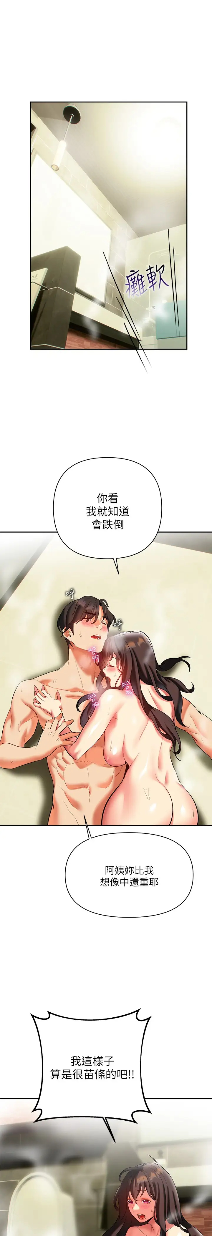 [韩国漫画] 熟女来支援 剧情,巨乳大奶#[34P]-30