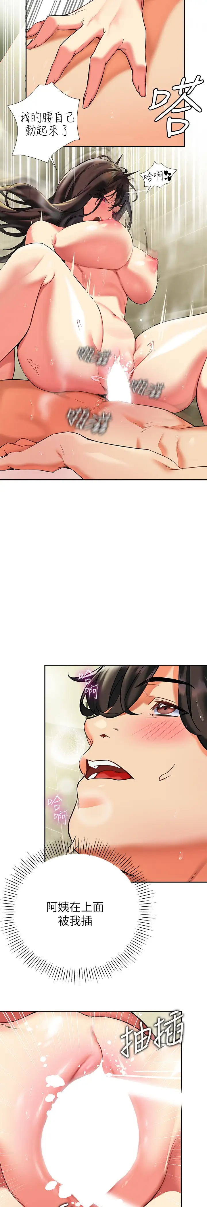 [韩国漫画] 熟女来支援 剧情,巨乳大奶#[34P]-5
