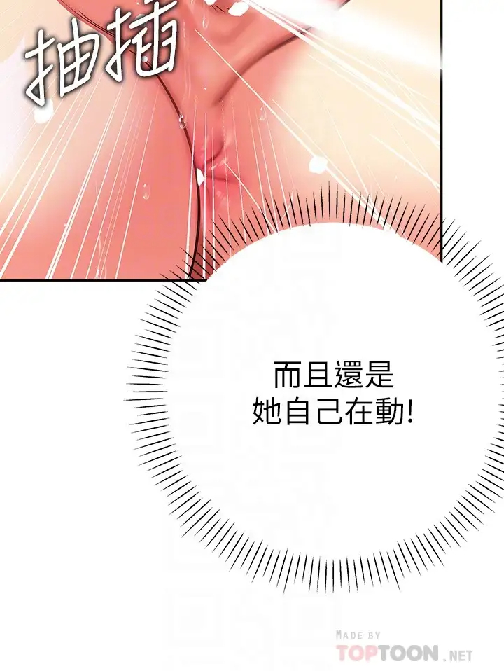 [韩国漫画] 熟女来支援 剧情,巨乳大奶#[34P]-6