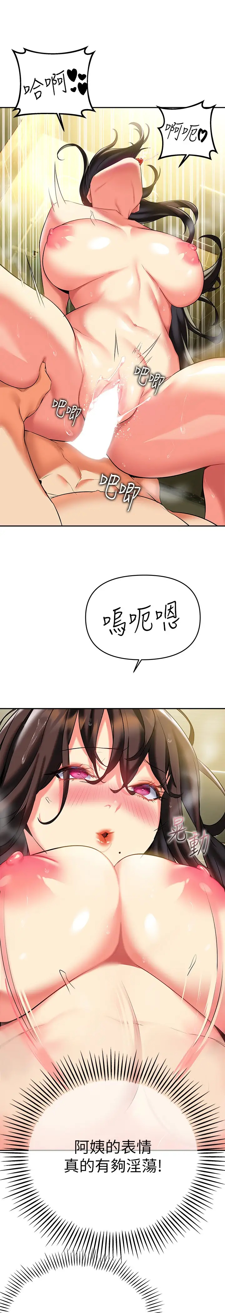 [韩国漫画] 熟女来支援 剧情,巨乳大奶#[34P]-7
