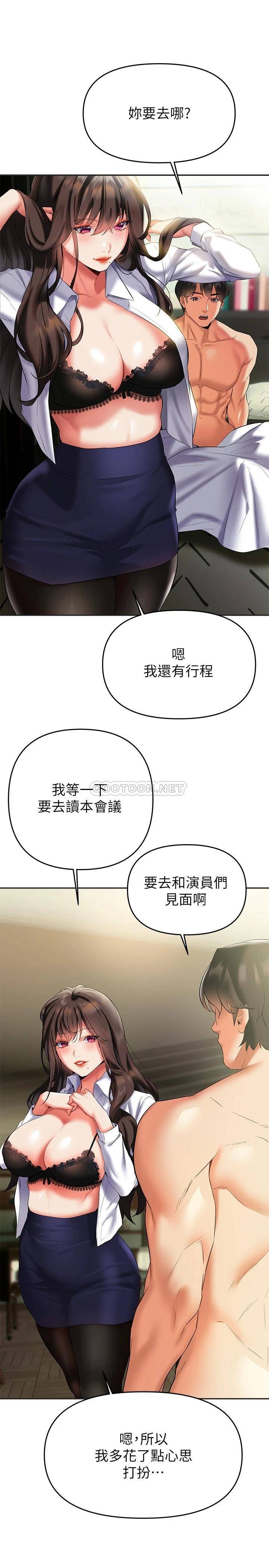 [韩国漫画] 熟女来支援 剧情,巨乳大奶#[40P]-26