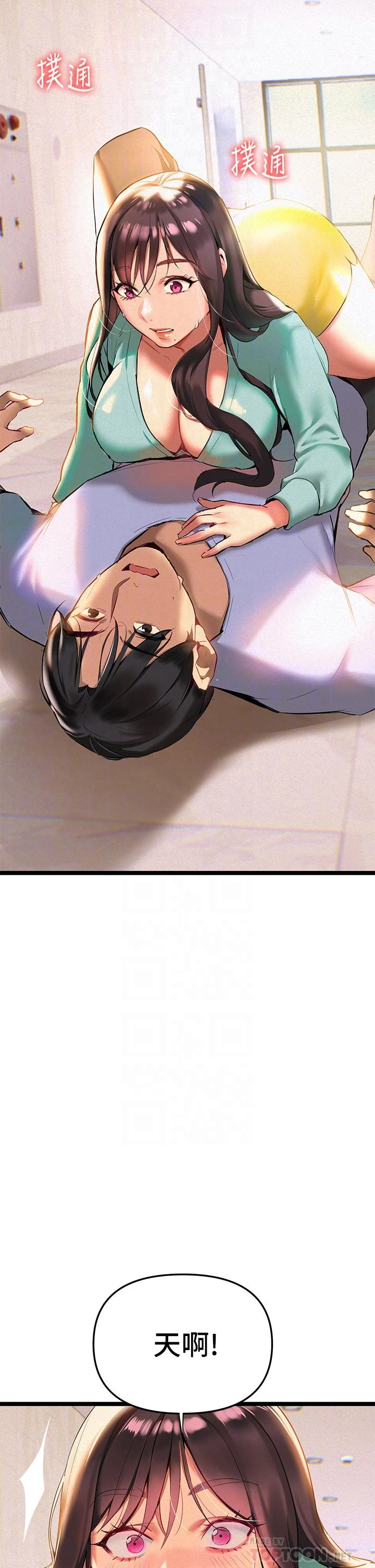 [韩国漫画] 熟女来支援 剧情,巨乳大奶#[82P]-14