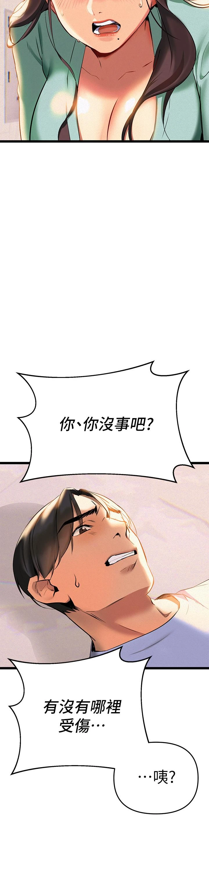 [韩国漫画] 熟女来支援 剧情,巨乳大奶#[82P]-15
