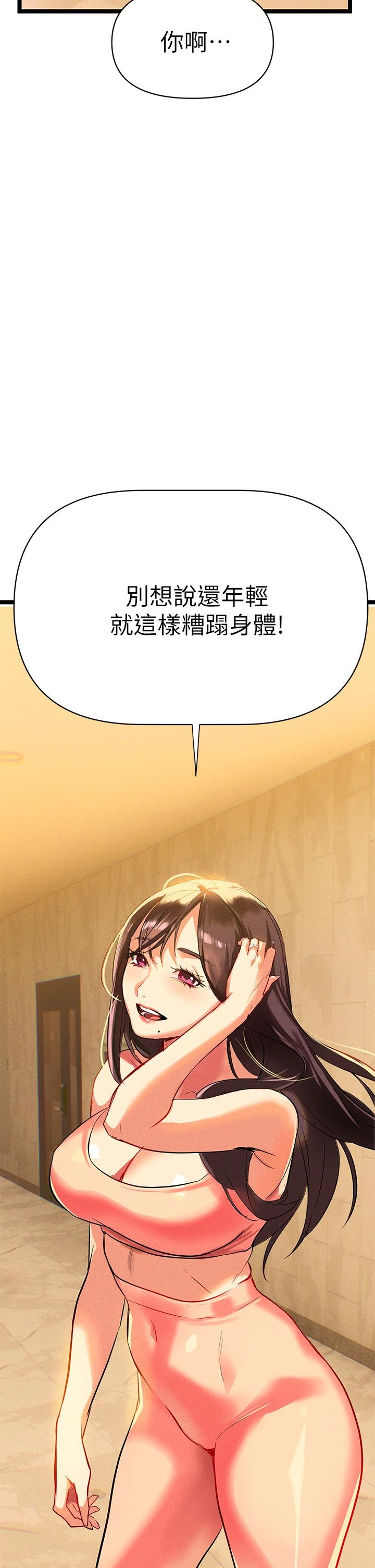 [韩国漫画] 熟女来支援 剧情,巨乳大奶#[82P]-2