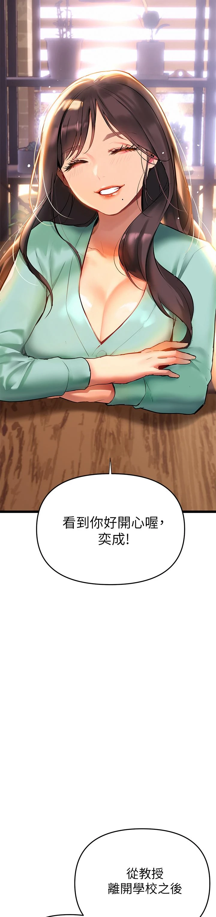 [韩国漫画] 熟女来支援 剧情,巨乳大奶#[82P]-20