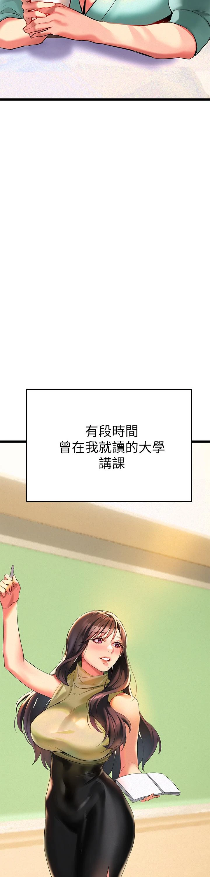 [韩国漫画] 熟女来支援 剧情,巨乳大奶#[82P]-24