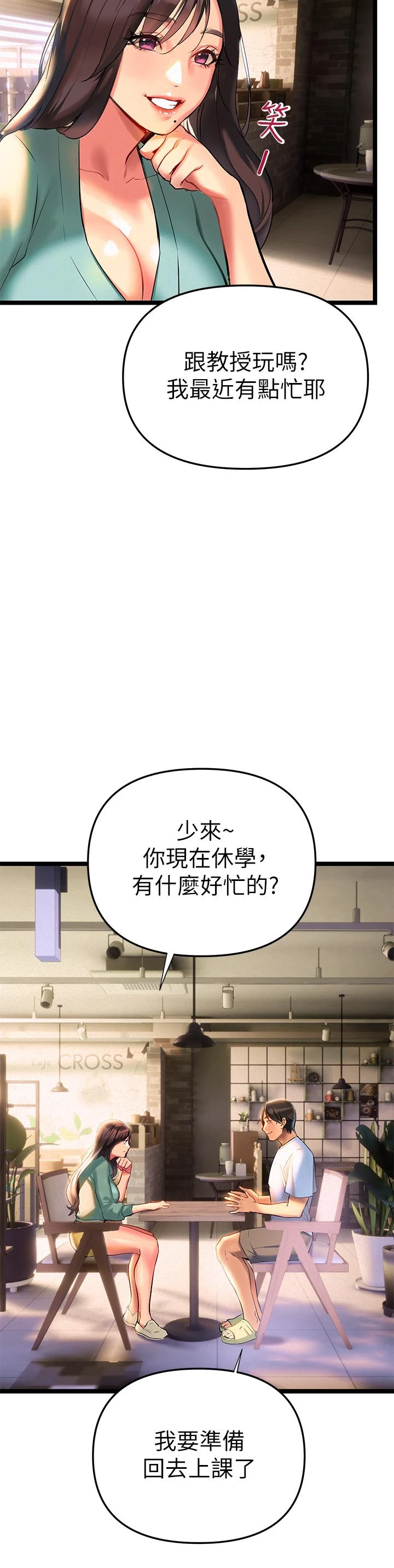 [韩国漫画] 熟女来支援 剧情,巨乳大奶#[82P]-27